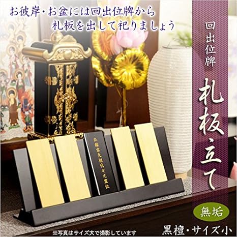 未使用保管品特注6号二間回本金箔回出位牌札40枚(210214エ1)1509 ③